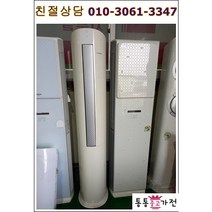 중고에어컨 삼성 인버터 에어컨 절전형 창고 사무실 공장 가정 학원 업소 서울경기 직배송 지방배송불가, 에어컨스탠드형중고