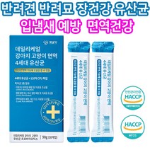 반려견 유산균 간식 펫생각 변비 설사 면역건강보조제 임냄새 30포, 1박스 30포