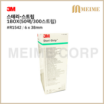 1박스 3M 스테리 스트립 1542 의료용 피부봉합 테이프 50팩 (300줄) R1542 흉터밴드 상처 1542 스테리스트립 제왕절개 상처봉합 6x38mm, 50개