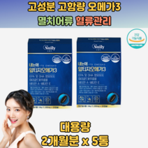 초임게알티지정제어유오메가3 대상알티지오메가3 콜레스테롤오메가3 엔초비오메가3 임신중기오메가3 동물성RTG오메가3 오메가3작은알 DPA 중성지방 약국오메가3추천 혈행개선 할머니할아버지선물 알티지오메가3장용성