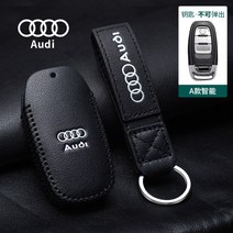 아우디 키케이스 키홀더 a8l q8 q5l q6l q7 a4l q2l a3 전용 고급, A타입 블랙