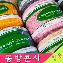 [청송뜨개실] (3시이전 당일발송) 동방콘사(24합) (10+1 도안증정) 10수 5*4합 대콘 순면콘사 동방실 면사 털실 뜨개실 뜨게실, 동방콘사(24합) 대콘 508.갈색