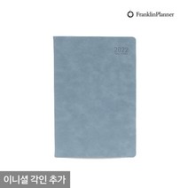 프랭클린플래너 2022 캐주얼플래너 1W25 더스티블루x1 고급 다이어리 위클리 (각인추가) 25절 회사, 06.Blenda Script체/초코박