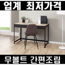 스피드랙 책상, 화이트 - 700x500x750