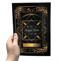 [5개 묶음] 마술노트(알림장)Ver.3(Magic Note by JL), 상세페이지 참조