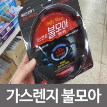 [RA㏓] 가스렌지 불모아 바람막이 고화력 절약기 연료비감소 절감 비감 버너 모아 ▷_§Ea, §§_불모아 5구형