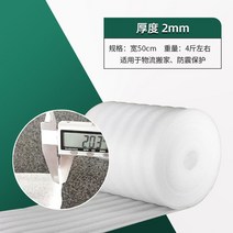 롤스티로폼패드 폼보드 열차단 스티로폼판 재료 스치로폼 압축스티로폼, 두께 2mm 폭 50cm 약 4근