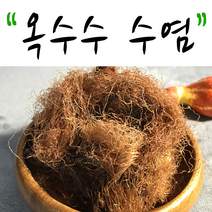 강원도 옥수수 수염 옥발 100g/300g, 강원도 옥수수 수염 옥발 100g