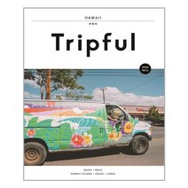 이지앤북스 Tripful 트립풀 하와이 (마스크제공), 단품, 단품