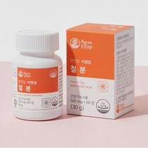 자연유래 천연 철분 60정1통 무첨가물 임신 산모 산후 아이언 남성 여성 생리 월경 식품 가득 많은 식품