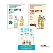 EBS 육아불변의 법칙/ 훈육불변의 법칙/ 유치원의 힘, 2 육아불변의 법칙