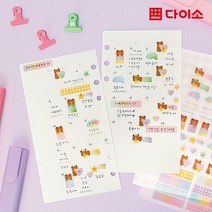 [다이소]반투명 다꾸 데코스티커(3매입)-1027860