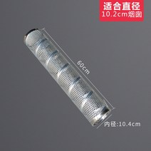 팰릿 거꾸로타는 난로 주물 화목 캠핑 연통 파이프, 방열망