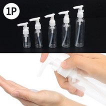 펌프형 투명 플라스틱 소분 용기 여행용 손소독제 샴푸 로션 세제 공병 천연 화장품 만들기 재료 빈 통 캠핑 프라스틱 용품, 용량, 45ml