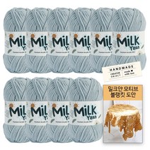 [니뜨] 밀크얀실x10볼+코튼라벨1개(랜덤)+밀크얀모티브블랭킷도안, 61_클라우드