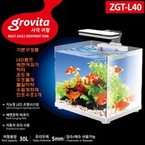 그로비타 일체형사각수조(ZGT-L40)LED조명배면여과기필터포함, 화이트