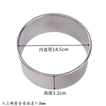 성형틀 모양틀 만들기 만두피 반죽 가정용 업소용, A 304스테인레스직경14.5cm