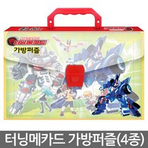 터닝메카드 가방퍼즐, 4개입