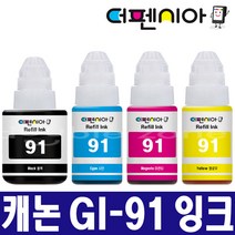 캐논 GI-91 호환잉크 PIXMA G1920 G1922 G2920 G2923 G2960 G2960 G3920 G3923 G3960 G3962 G3963 무한, GI-91C 파랑