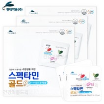 현대약품 스펙타민 골드 30포X3박스/수험생 멀티비타민 테아닌 옥타코사놀 스트레스성긴장완화도움, 3개, 30포