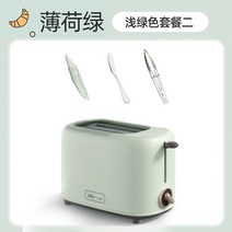 토스터 토스트기 샌드위치기 곰 토스터 가정용 슬라이스 가열 샌드위치 아침 식사 기계, 레트로 그린 세트 2: 더스트 커버 + 버터 나이