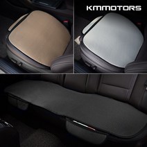 케이엠모터스 논슬립 통풍방석(1+1), 논슬립 통풍방석, 논슬립 통풍방석-뒷좌석(1P)/연브라운