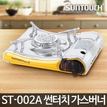 가스버너 ST-002A/캠핑 휴대용 업소용가스렌지 식당, 쿠팡 본상품선택