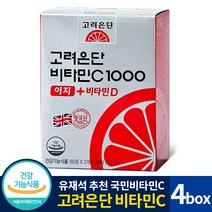 고려은단 비타민C 비타민D 1000 이지 120정 100% 영국산 원료 항산화 피로회복 활력 도움 고용량 유재석 비타민 씨 가족 헬스케어 영양제 식약처 인증 건강기능식품, 4박스, 120정 (2개월분)