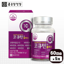 종근당 코엔자임 Q10 항산화 비타민 셀렌 식약처인증 코큐텐, 5개, 60정, 60정