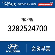 패드-페달 (3282524700) 아토스 엑센트 베르나 티뷰론 엘란트라 아반떼 쏘나타 마르샤