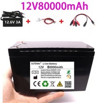 전동릴배터리 새로운 리튬 이온 18650 전기 자동차 리튬 이온 배터리 팩 3s 12v, 12v80ah-3a 충전기