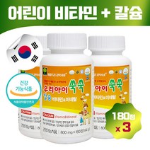 비타민박사협력사 키즈 두돌아기 영양제 중학생 어린이 칼슘제 아기종합 비타민 성장기 종합 씹어먹는 칼슘 초유 꾸미 젤리, 3개, 180졍