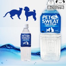 강아지포카리 펫스웨이트 이온음료 강아지 탈수 갈증 수분보충 음료수 포카리스웨트 펫카리, 펫 스웨트 500ml(애완용 이온음료)