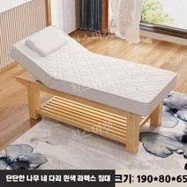 미용 베드 관리실 테이블 살롱 고급 매트 단단한 나무 뷰티 속눈썹 특수 각도 침대, 화이트
