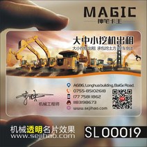 크레인 금속 기계 도구 와호산 지게차 포크리프트 명함 디자인 제작 SL00019 2224485862, 표기함 1627207 표기함 122216869, 표기함 20021