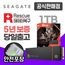 씨게이트 파이어쿠다530 히트싱크 M.2 NVMe SSD (PS5 호환), 1TB