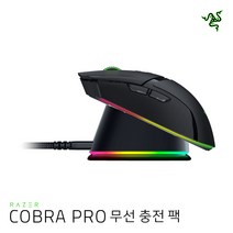 레이저코리아 Razer Cobra Pro 코브라 프로 무선 충전팩 무선 마우스+충전독