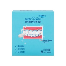 덴티후 고체 가글 먹는 무알콜 일회용 휴대용 씹는 가글 캡슐, 1box, 853mg