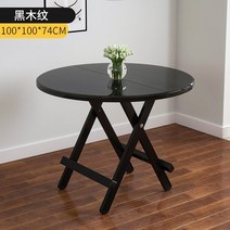 접이식식탁 확장형 가정용 폴딩 익스텐션 서랍 신혼 집 작은 아파트 책상 임대 집 야외 마구간 휴대용 원형 테이블, 테이블 다리 데스크탑 업그레이드 블랙 우드 그레인