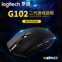 게임마우스 오버워치 컴퓨터 마우스 로지 G102 대 케이블 e스포츠 게임 홍식계 lol RGB 라이트노트 전용 블루, 03 세트2, 02 G1022세대【블랙】