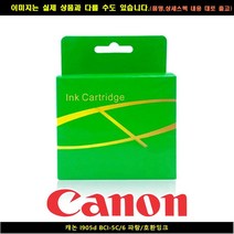 캐논 I905D BCI-5C/6 블루/호환INK, 본상품선택, 본상품선택