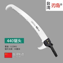고지톱 2~7.5m 길이조절 장대톱 전지톱 가지치기 고지가위, 대만 칼섬 양갈매톱 가죽케이스 업그레이드개