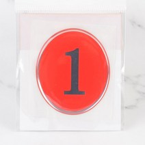 업소용 테이블 1~50 번호표 스티커 에폭시 레드 48mm, 제품선택, 39