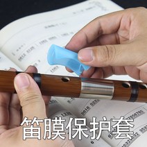 향피리 국악기 대나무피리 플루트 프로텍터플루트 프로텍터플루트 액세서리 플룻 액세서리, d 키