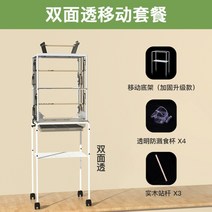 앵무새장 새 집 앵무새 아크릴 새장, 양면투명2단모바일패키지