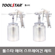 TOOLSTAR 툴스타 에어 스프레이건 TS-SG-W71 TS-SG-W77 후끼작업 도장작업, 2.스프레이건세트 W77, 1개