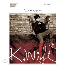 [CD] 케이윌 (K.Will) - 3rd 미니앨범 : 니가 필요해
