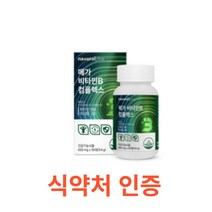 내츄럴플러스 메가 비타민B 컴플렉스 90캡슐 활력 에너지 비오틴 판토텐산 아연 활성 고함량 b6 b12 직장인 영양제 온가족 수험생 남성 여성 비타민 비군 콤플렉스 식약처 인증, 90캡슐X9개