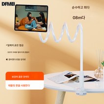 카본 합성 스틸 핸드폰 거치대 게으름뱅이 거치대 침대 헤드 TV폰 태블릿 범용 탁상 촬영 전용 클립 침대 다용도 기숙사 거치대, 화이트80Cm2022뉴타입으로더견고하게임의의트위스트폰태, 하나