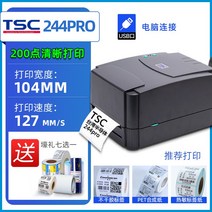 TSC ttp244 라벨프린터 라벨프린트 반자동 라벨기 라벨러 라벨발행기 PAGEE 카카오 바코드프로그램, 200점선명인쇄TSC-244Pro